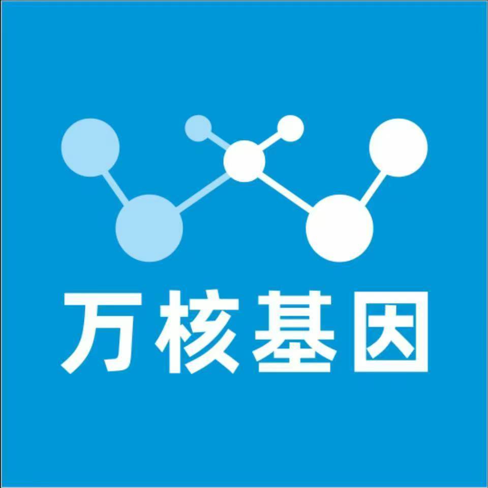 滨州惠民万核基因亲子鉴定